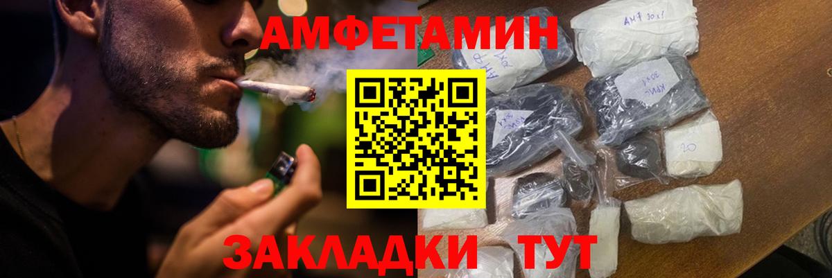АМФ Розовый Елабуга