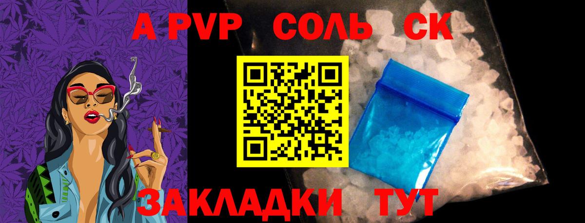 А ПВП крисы CK Елабуга