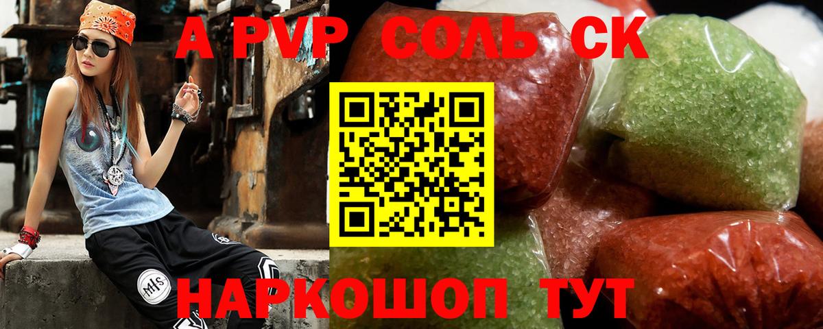 Елабуга  Alpha-PVP Соль  Alpha PVP СК  Вход с VPN 
