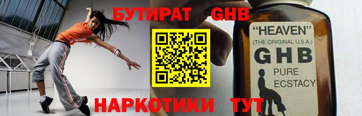 Бутират оксана  БУТИРАТ  Елабуга  Вход с VPN 