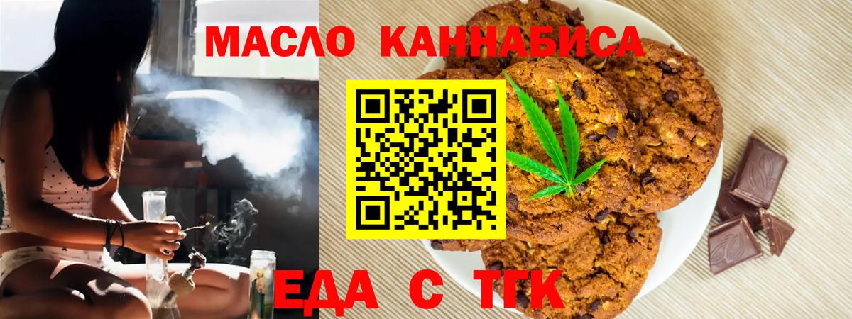 Canna-Cookies марихуана Елабуга