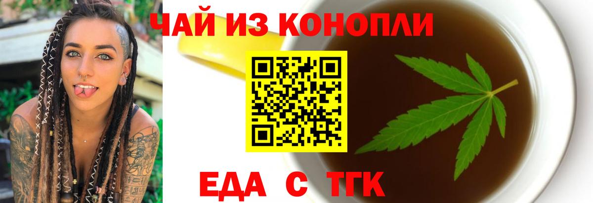 Печенье с ТГК марихуана  Вход с VPN  Елабуга 