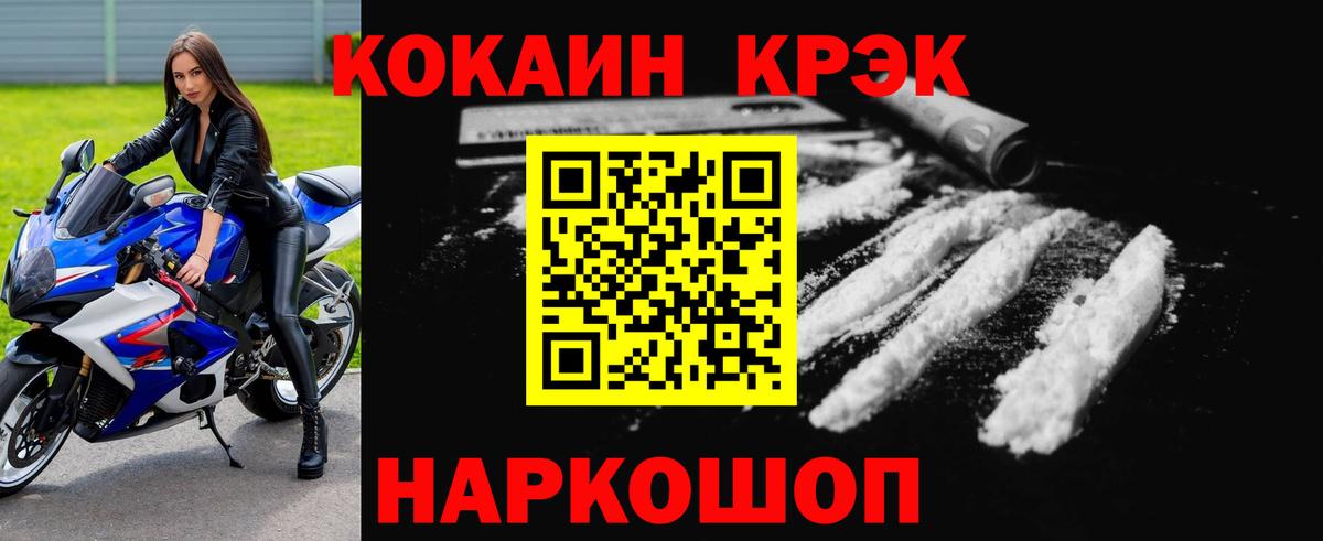 COCAIN Fish Scale Елабуга