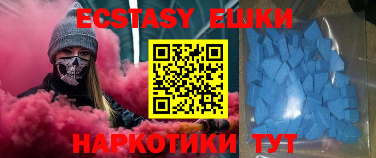 Ecstasy  Вход с VPN  ЭКСТАЗИ mix  Елабуга  ЭКСТАЗИ MDMA 