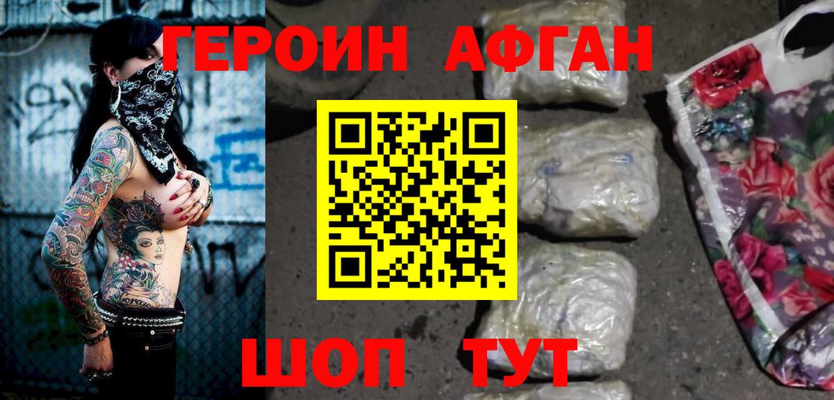 Елабуга  Героин афганец  Героин  Вход с VPN 