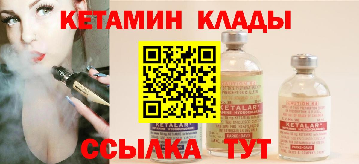 кракен ONION  КЕТАМИН VHQ  Вход с VPN  Елабуга 