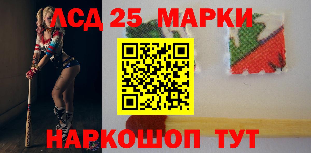 Лсд 25 экстази кислота Елабуга