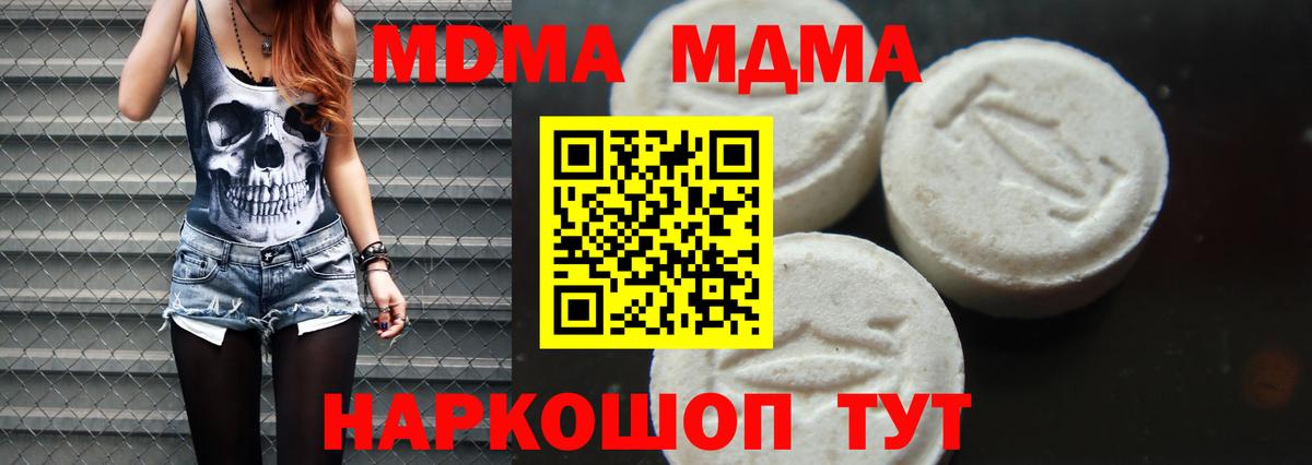 МДМА Molly Елабуга