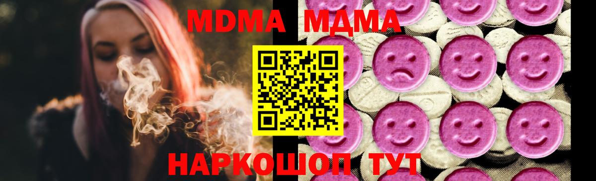 МДМА VHQ  MDMA  Елабуга  MDMA кристаллы  Вход с VPN 