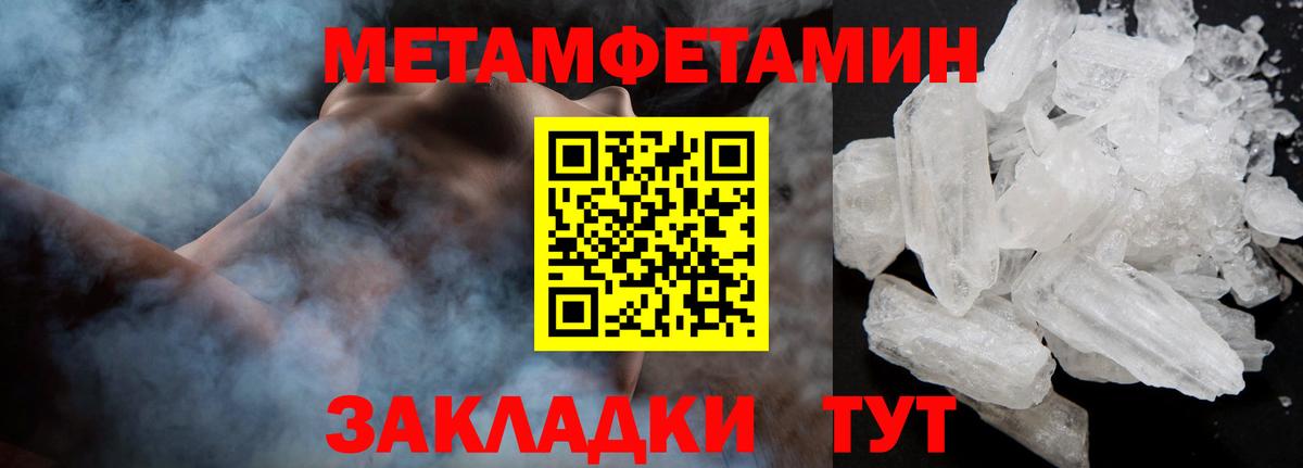 МЕТАМФЕТАМИН винт Елабуга
