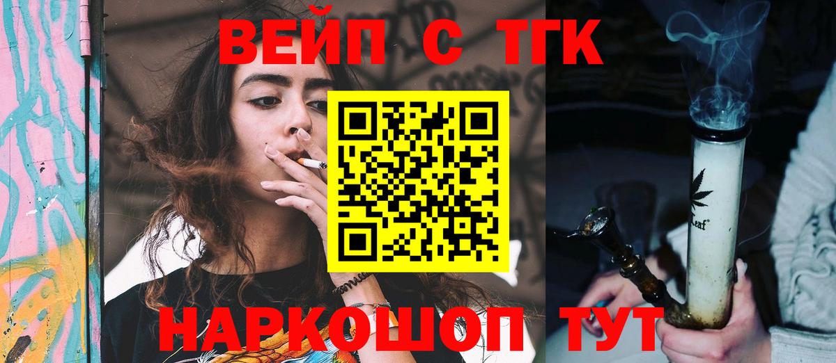 Дистиллят ТГК гашишное масло Елабуга